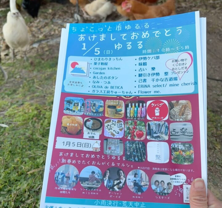 ちょこっと市ゆるる✨