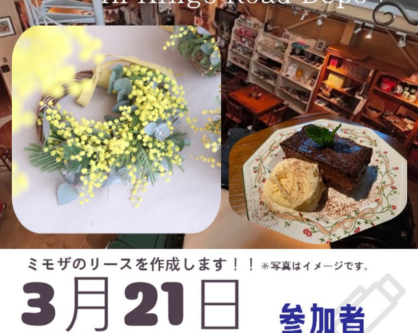 毎週金曜日にキングスロードデポ➕で