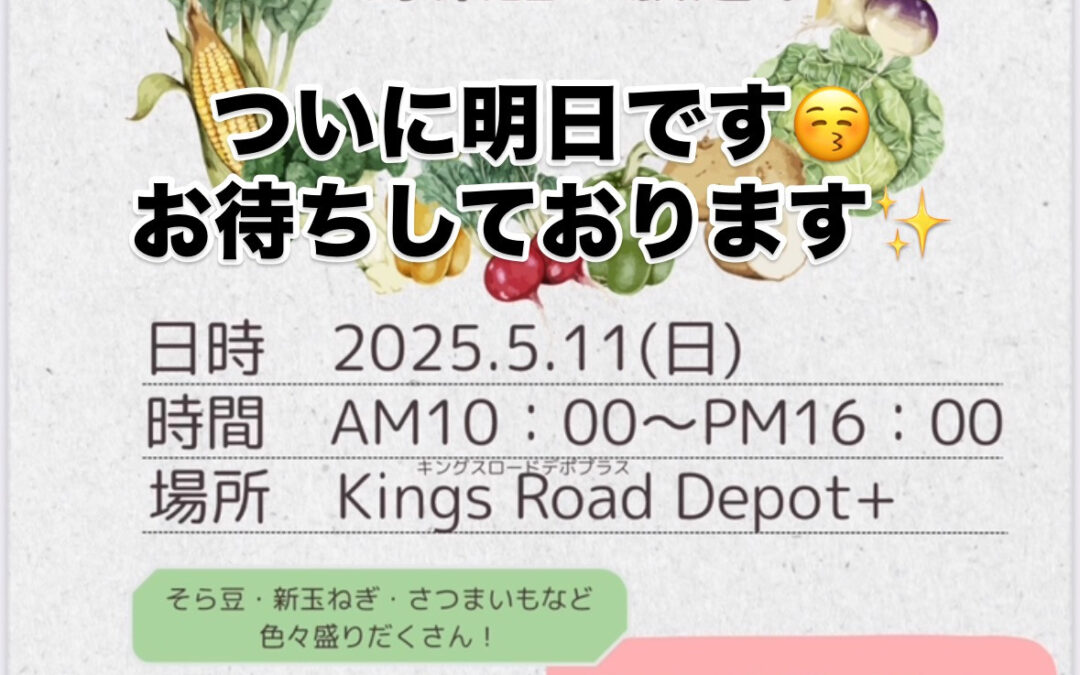 ついに明日です❣️