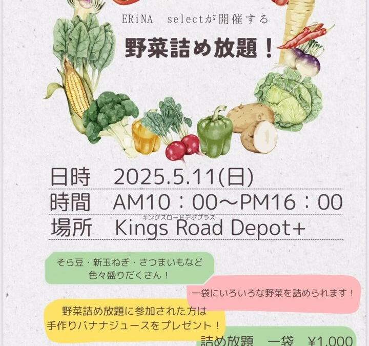 選べる詰め放題イベントもうすぐです‼️