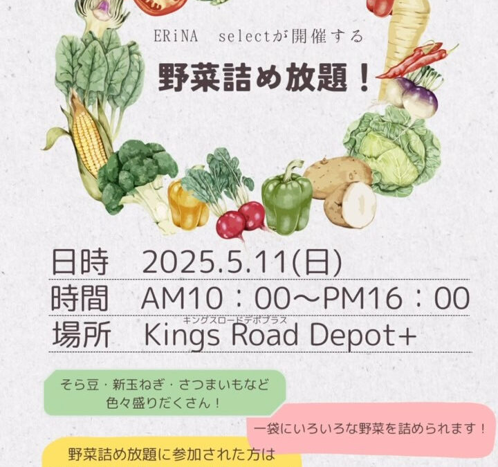 野菜詰め放題イベント❣️