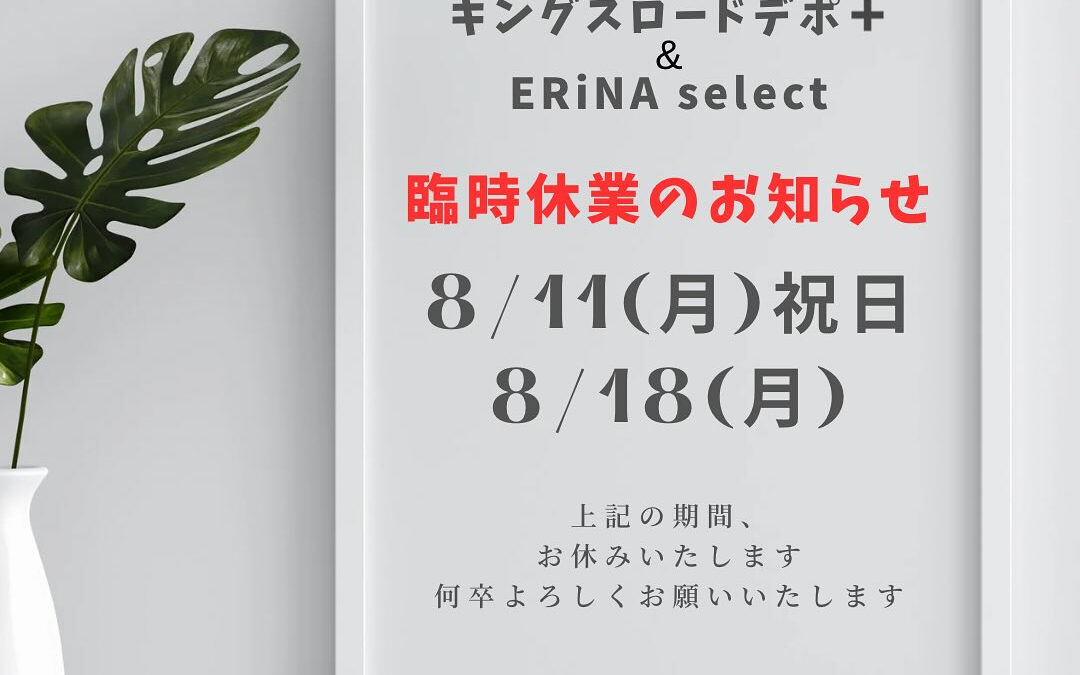 三重県志摩市のERiNA selectでは、伊勢志摩のヒラク