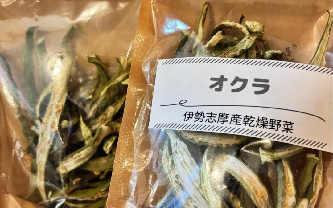 乾燥オクラ✨